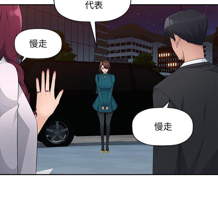 多情辦公室，第 14 話，第 97 页