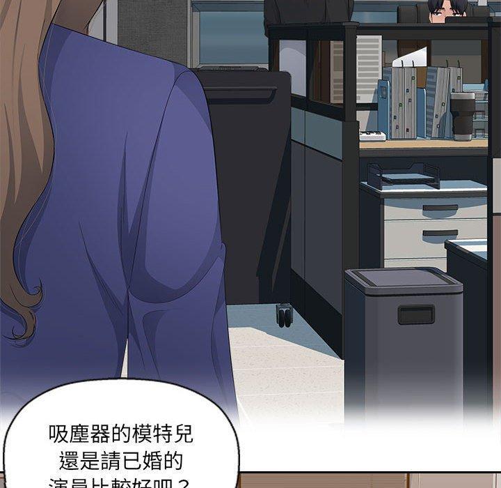 多情辦公室，第 14 話，第 65 页