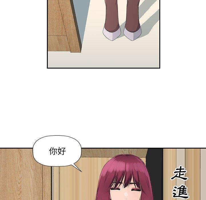 多情辦公室，第 14 話，第 77 页