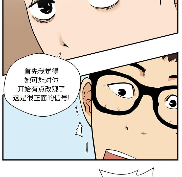 35岁姜武烈，第18话，第 34 页
