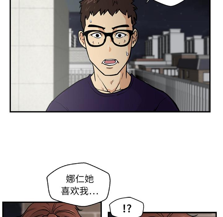 35岁姜武烈，第18话，第 5 页