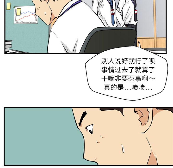 35岁姜武烈，第18话，第 44 页