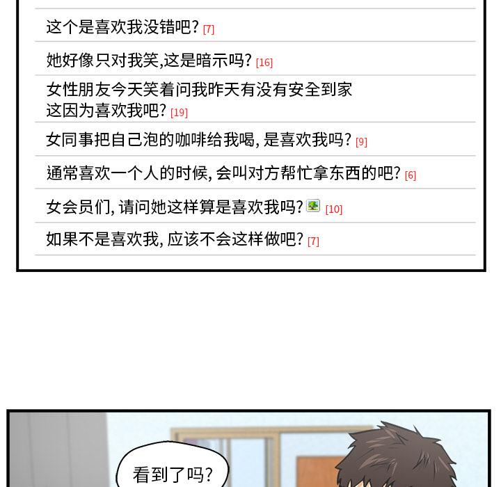 35岁姜武烈，第18话，第 24 页