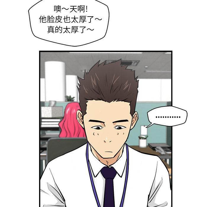 35岁姜武烈，第18话，第 40 页