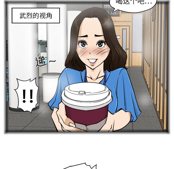 35岁姜武烈，第18话，第 69 页