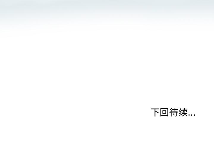 35岁姜武烈，第18话，第 97 页