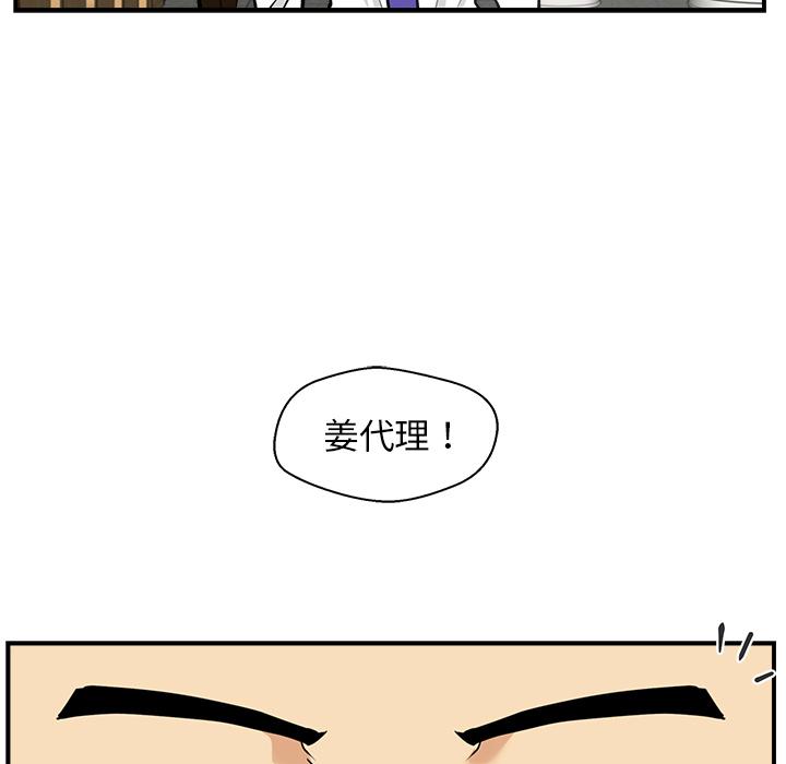 35岁姜武烈，第18话，第 63 页