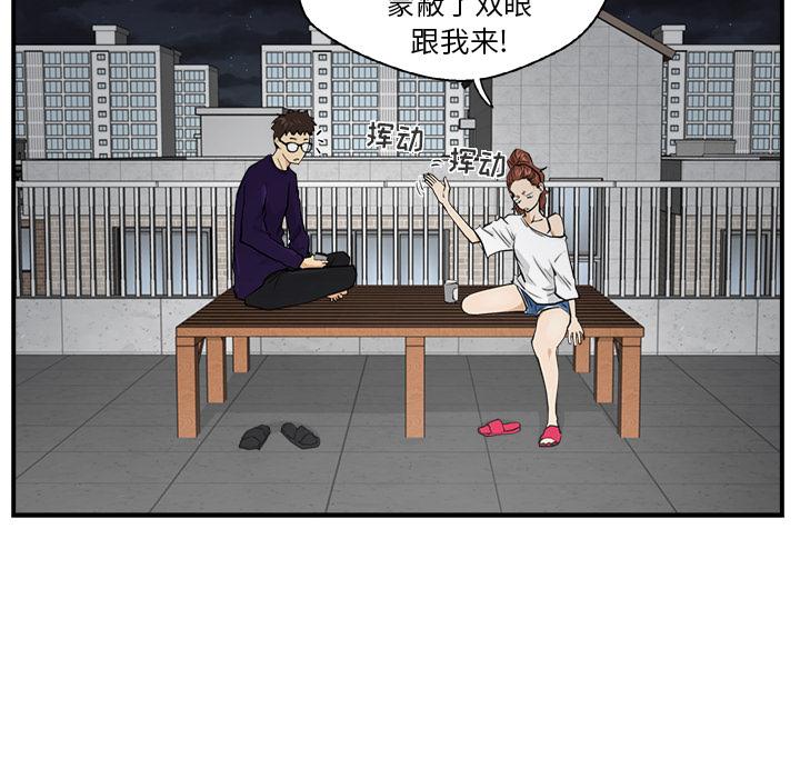 35岁姜武烈，第18话，第 22 页