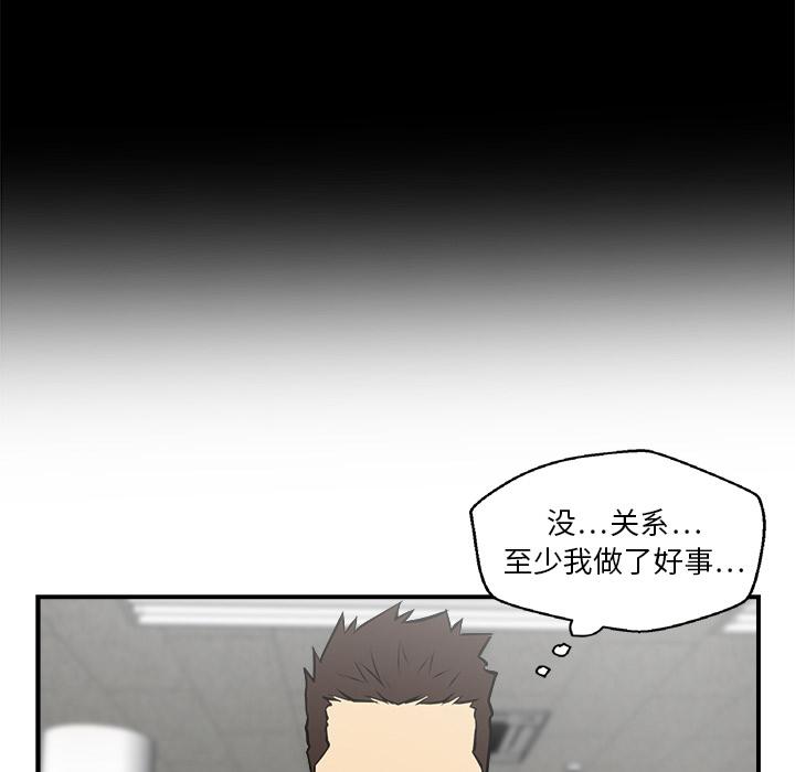 35岁姜武烈，第18话，第 57 页