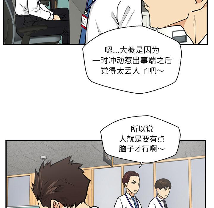 35岁姜武烈，第18话，第 43 页