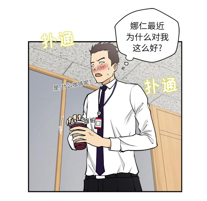 35岁姜武烈，第18话，第 77 页