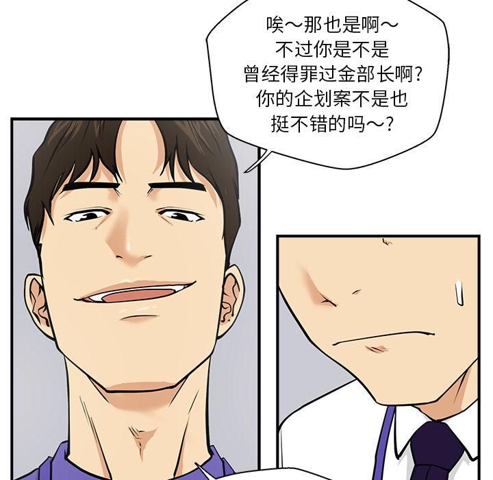 35岁姜武烈，第18话，第 52 页