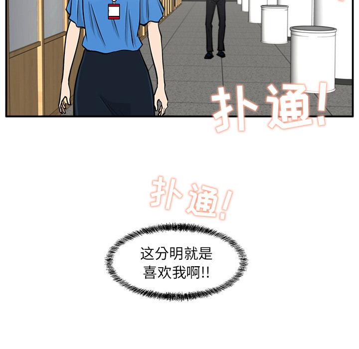 35岁姜武烈，第18话，第 82 页