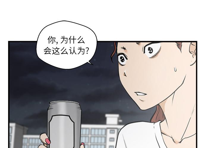 35岁姜武烈，第18话，第 3 页