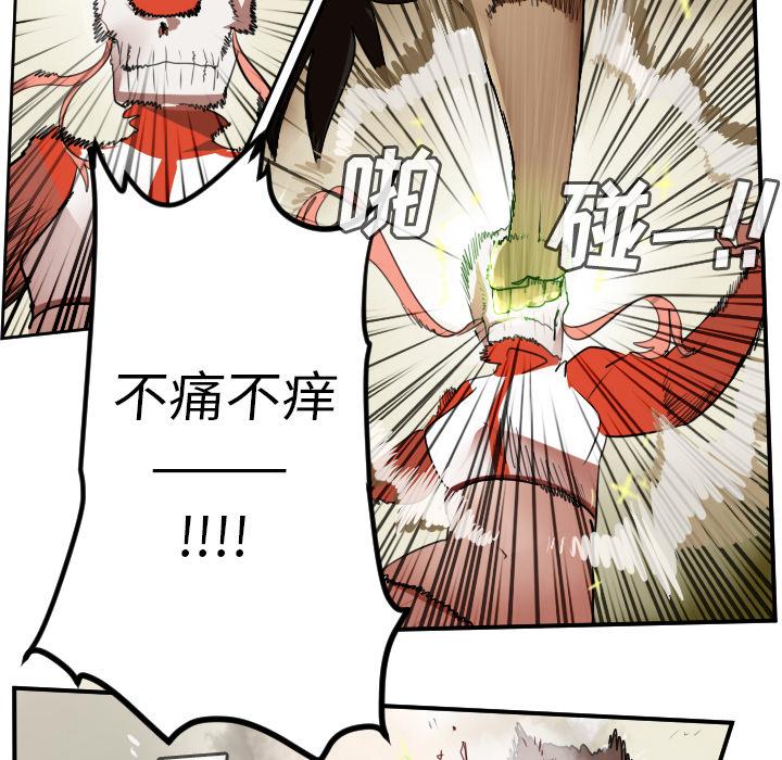 Ultimiter~终极者，第 60 章，第 34 页