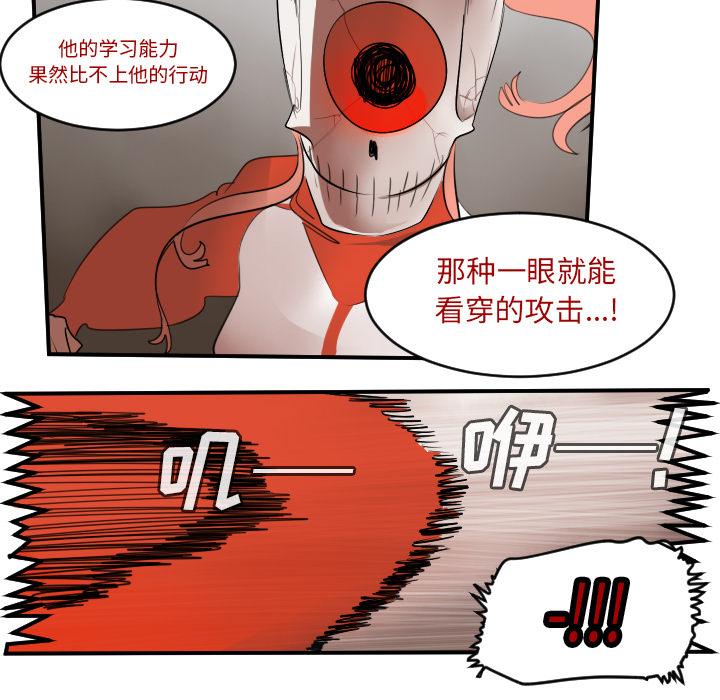 Ultimiter~终极者，第 60 章，第 44 页
