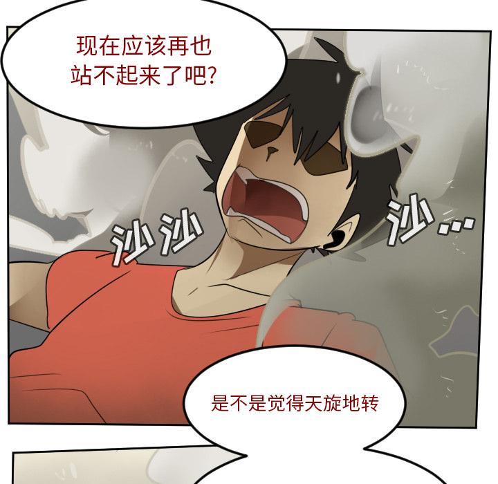 Ultimiter~终极者，第 60 章，第 11 页