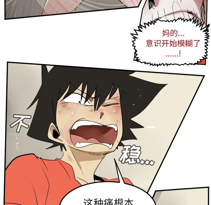 Ultimiter~终极者，第 60 章，第 49 页