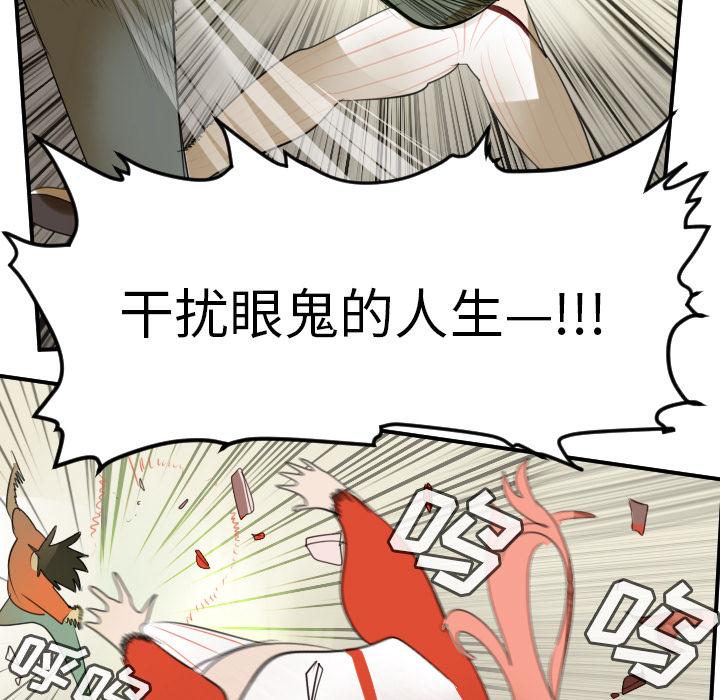 Ultimiter~终极者，第 60 章，第 69 页