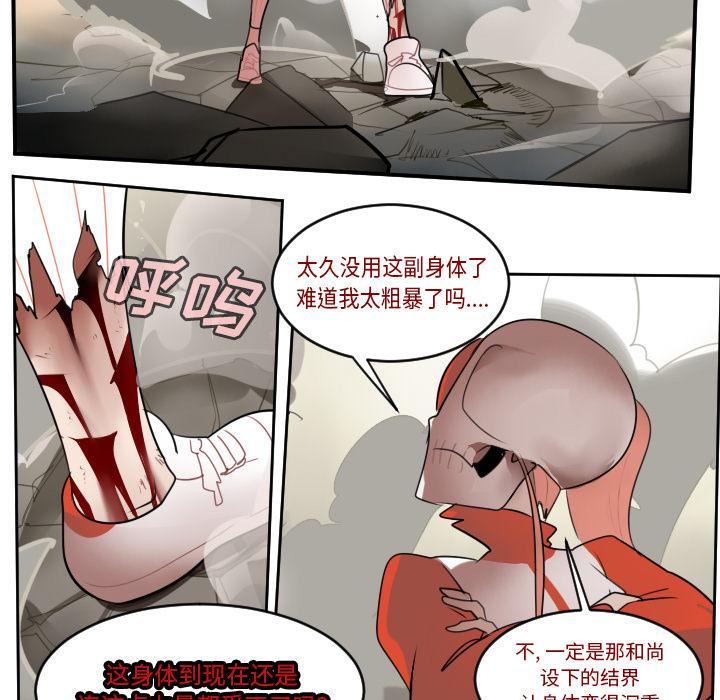 Ultimiter~终极者，第 60 章，第 21 页