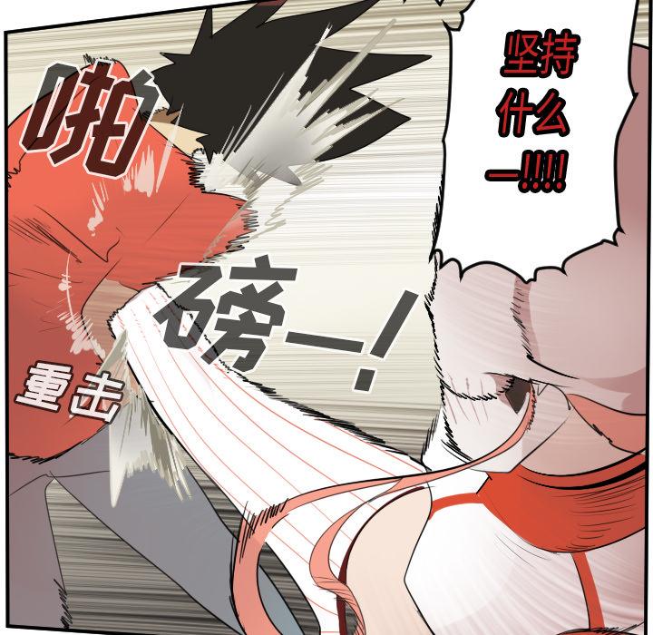 Ultimiter~终极者，第 60 章，第 8 页