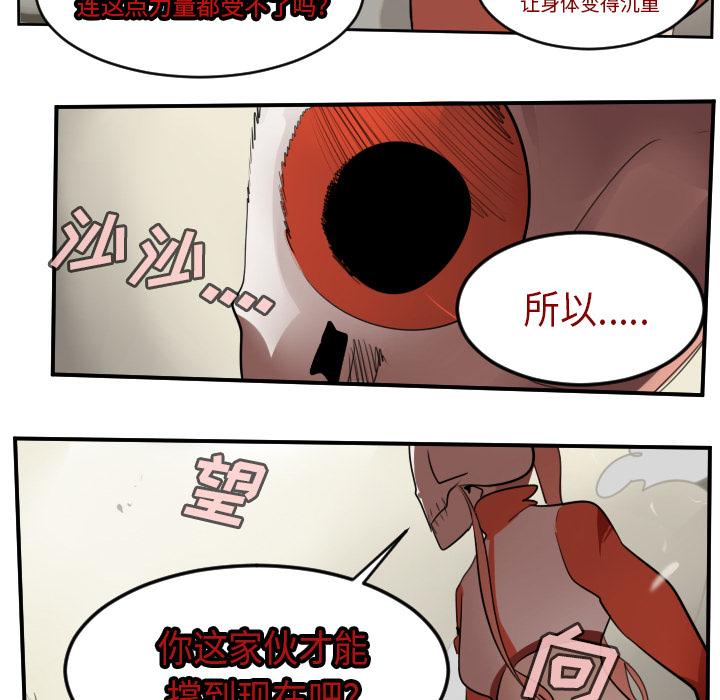 Ultimiter~终极者，第 60 章，第 22 页