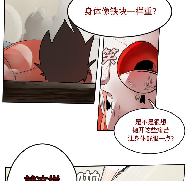 Ultimiter~终极者，第 60 章，第 12 页