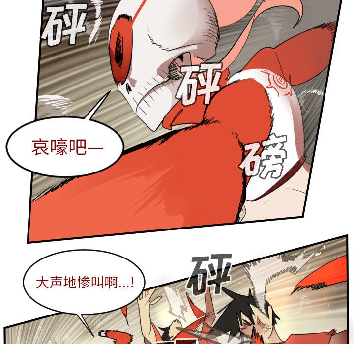 Ultimiter~终极者，第 60 章，第 28 页