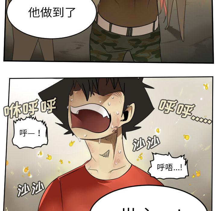 Ultimiter~终极者，第 60 章，第 77 页