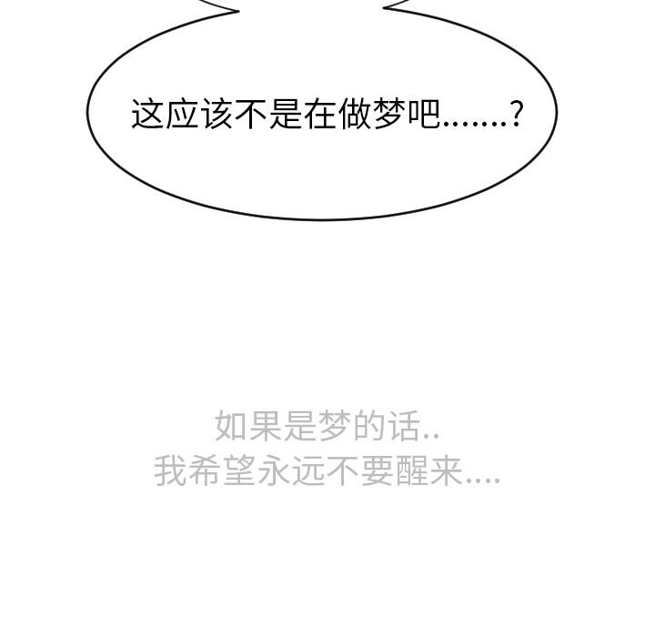 Ultimiter~终极者，第 60 章，第 82 页
