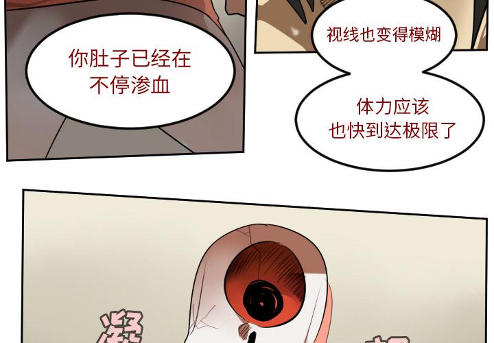 Ultimiter~终极者，第 60 章，第 3 页