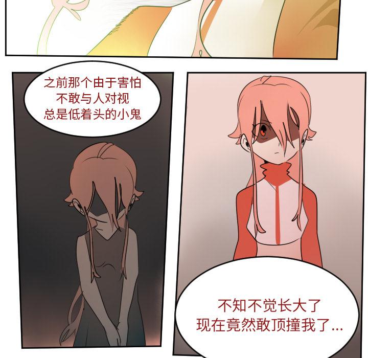 Ultimiter~终极者，第 60 章，第 60 页
