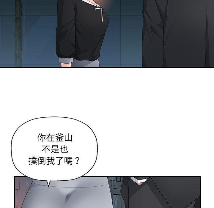 多情辦公室，第 15 話，第 40 页