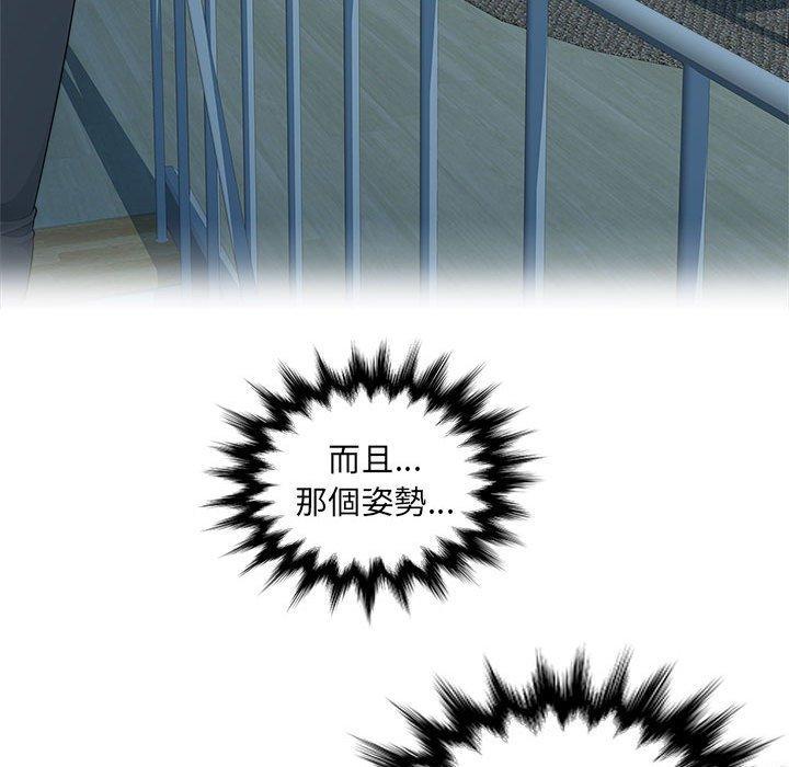多情辦公室，第 15 話，第 69 页