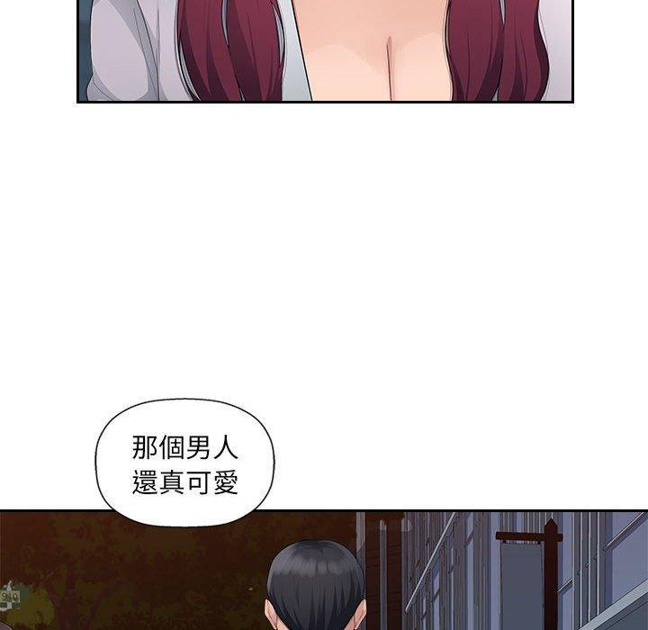 多情辦公室，第 15 話，第 17 页