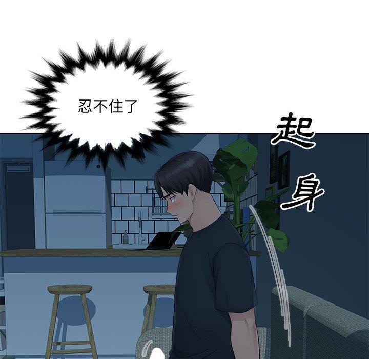 多情辦公室，第 15 話，第 65 页