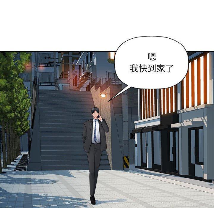 多情辦公室，第 15 話，第 22 页