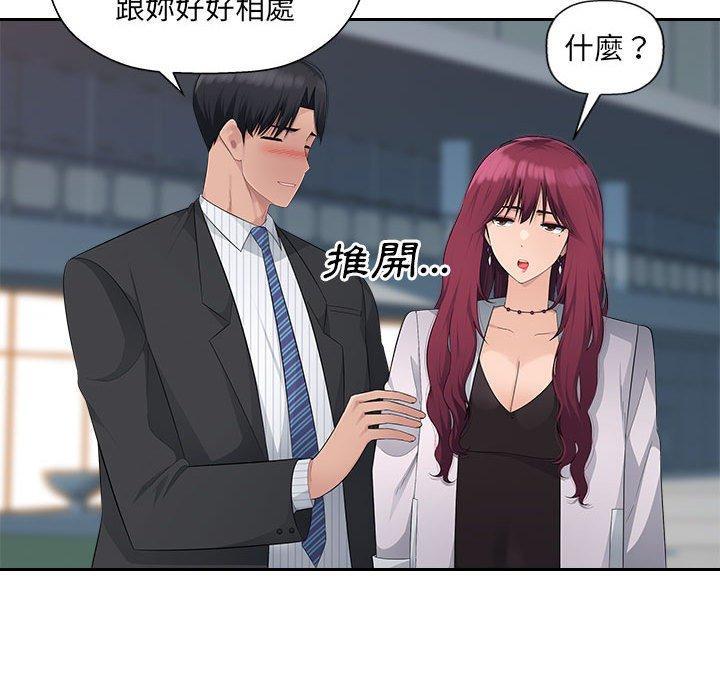 多情辦公室，第 15 話，第 12 页