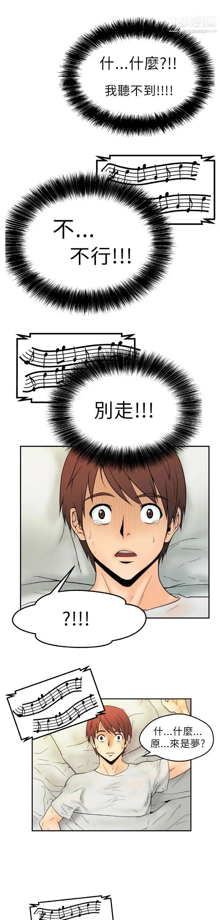 撲通撲通!MYOFFICELADYS，第1話，第 5 页