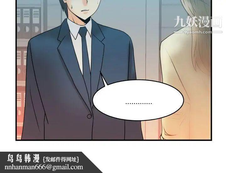 撲通撲通!MYOFFICELADYS，第2話，第 11 页