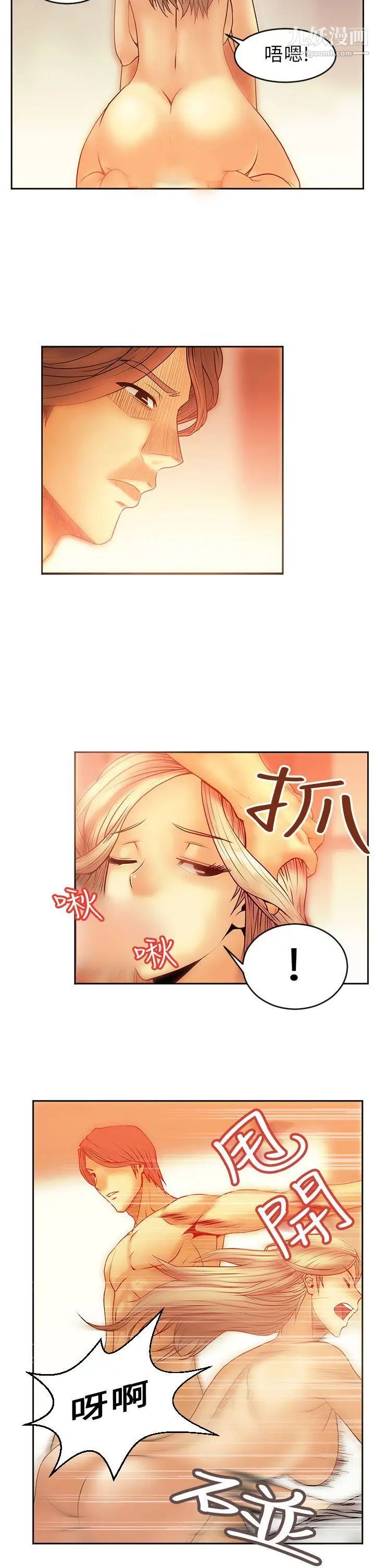 撲通撲通!MYOFFICELADYS，第6話，第 5 页
