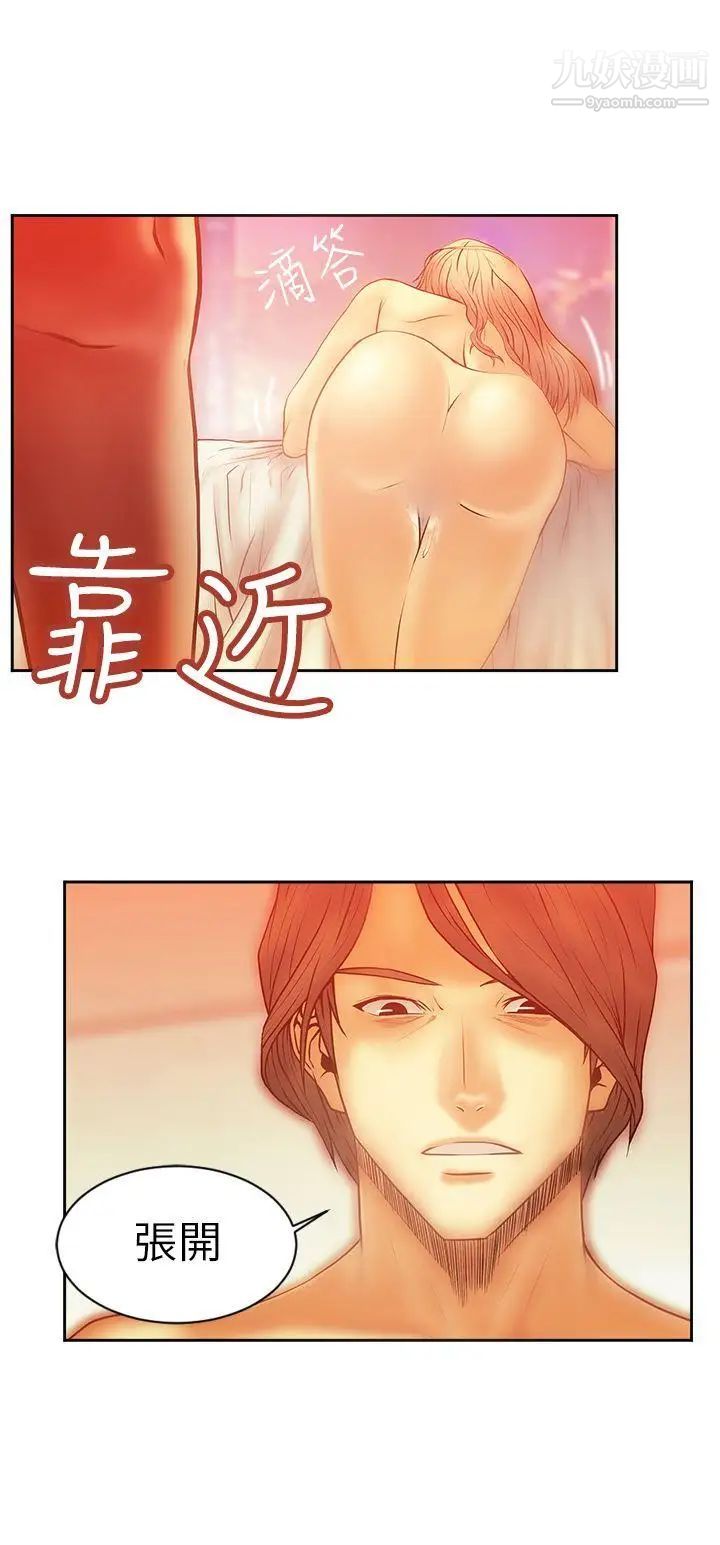 撲通撲通!MYOFFICELADYS，第6話，第 6 页
