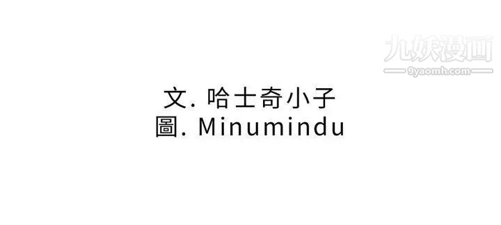 撲通撲通!MYOFFICELADYS，第6話，第 3 页