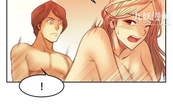 撲通撲通!MYOFFICELADYS，第6話，第 15 页