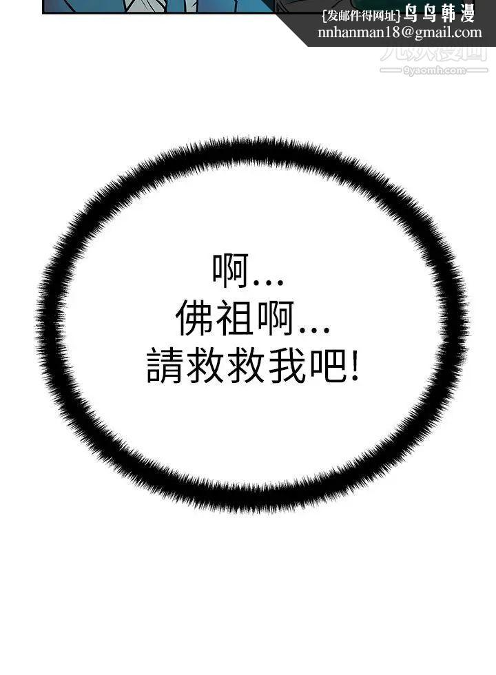 撲通撲通!MYOFFICELADYS，第7話，第 10 页