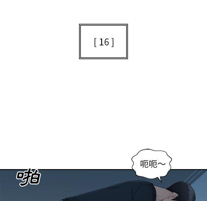 多情辦公室，第 16 話，第 5 页