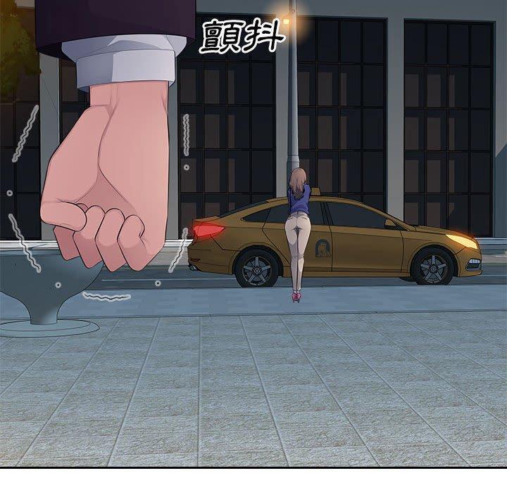 多情辦公室，第 16 話，第 94 页