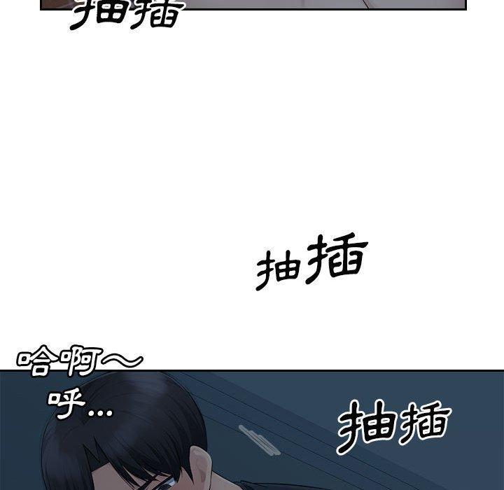 多情辦公室，第 16 話，第 21 页