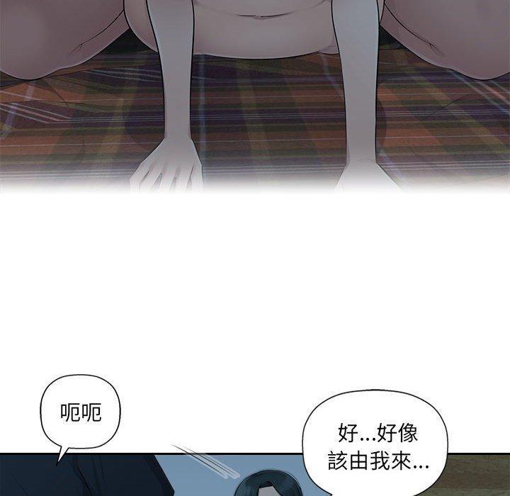 多情辦公室，第 16 話，第 28 页