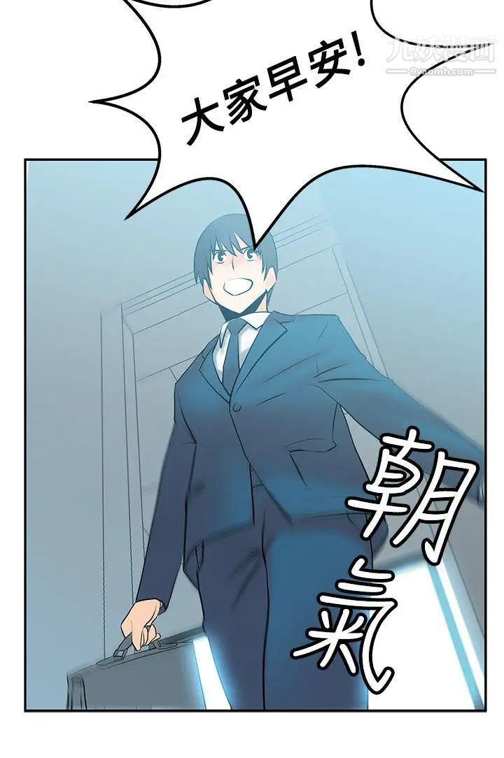撲通撲通!MYOFFICELADYS，第10話，第 6 页